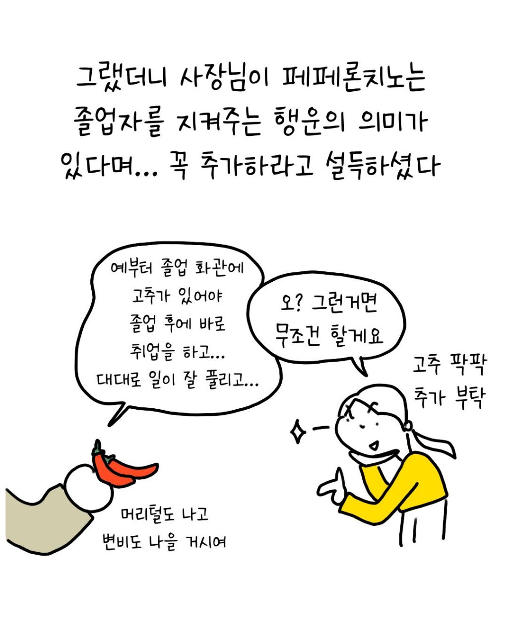 졸업하면 학사모 대신 꽃을 씌어주는 나라 | 인스티즈