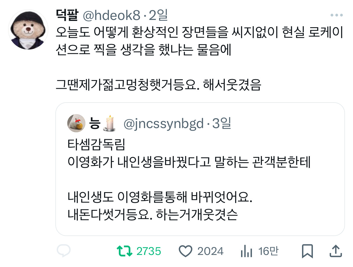 더 폴 감독: 내인생도 이영화를통해 바뀌엇어요. 내돈다썻거등요 | 인스티즈