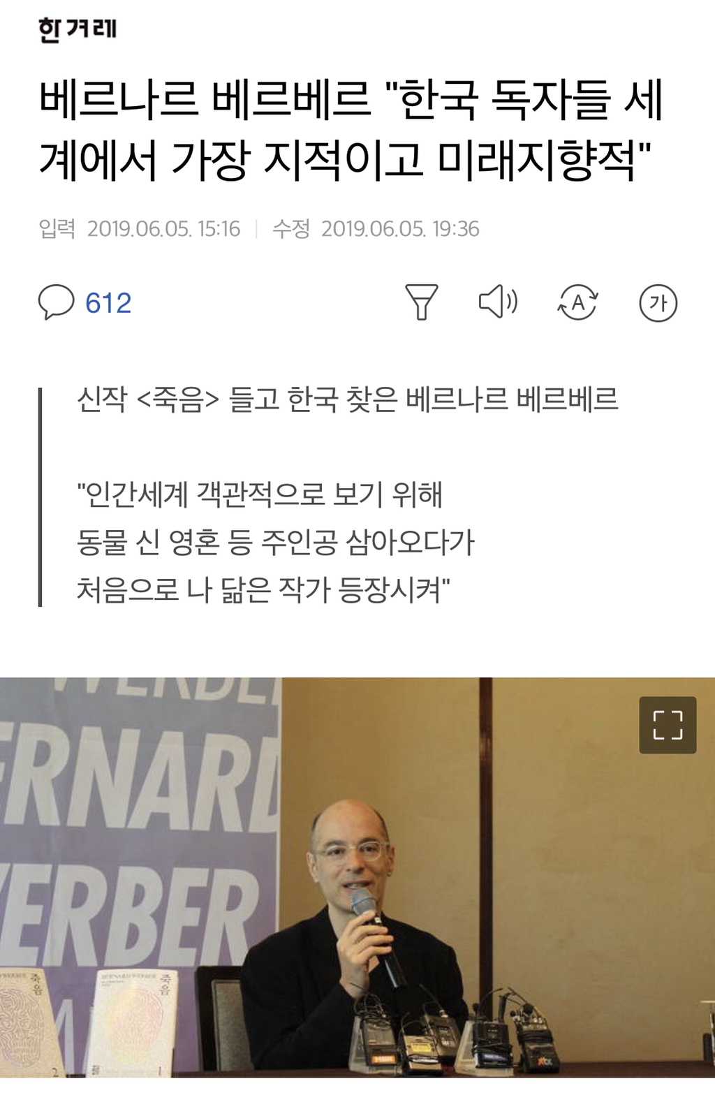 한국 생각하면 눈물나는 사람 명단 | 인스티즈