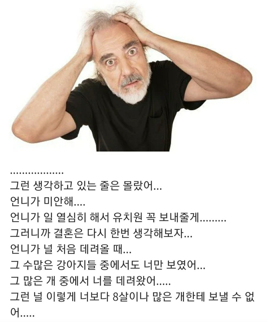 언니....... 나 그 오빠랑 결혼하고 싶어.............. | 인스티즈