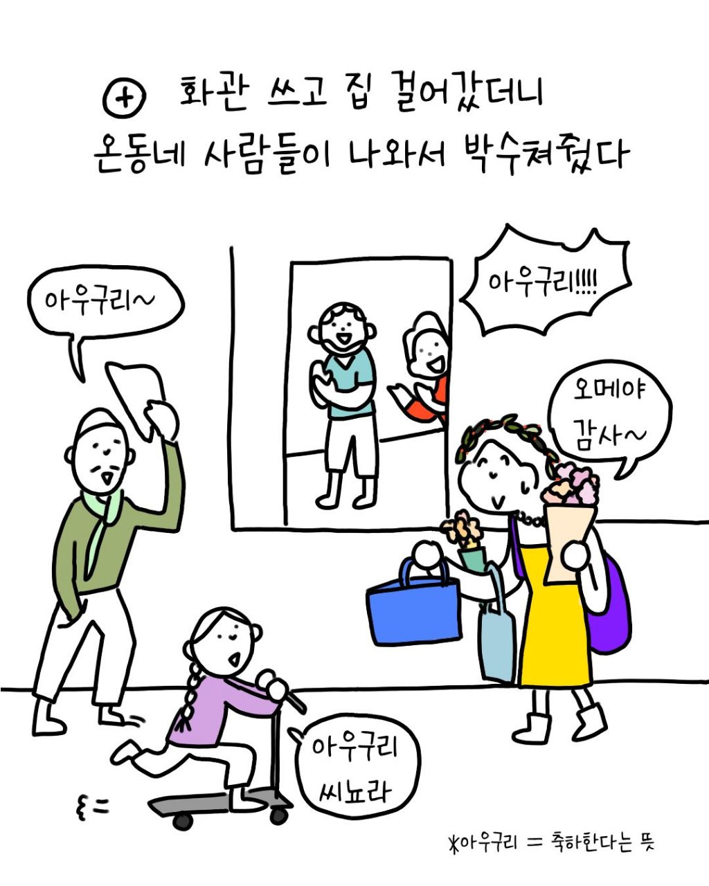 졸업하면 학사모 대신 꽃을 씌어주는 나라 | 인스티즈