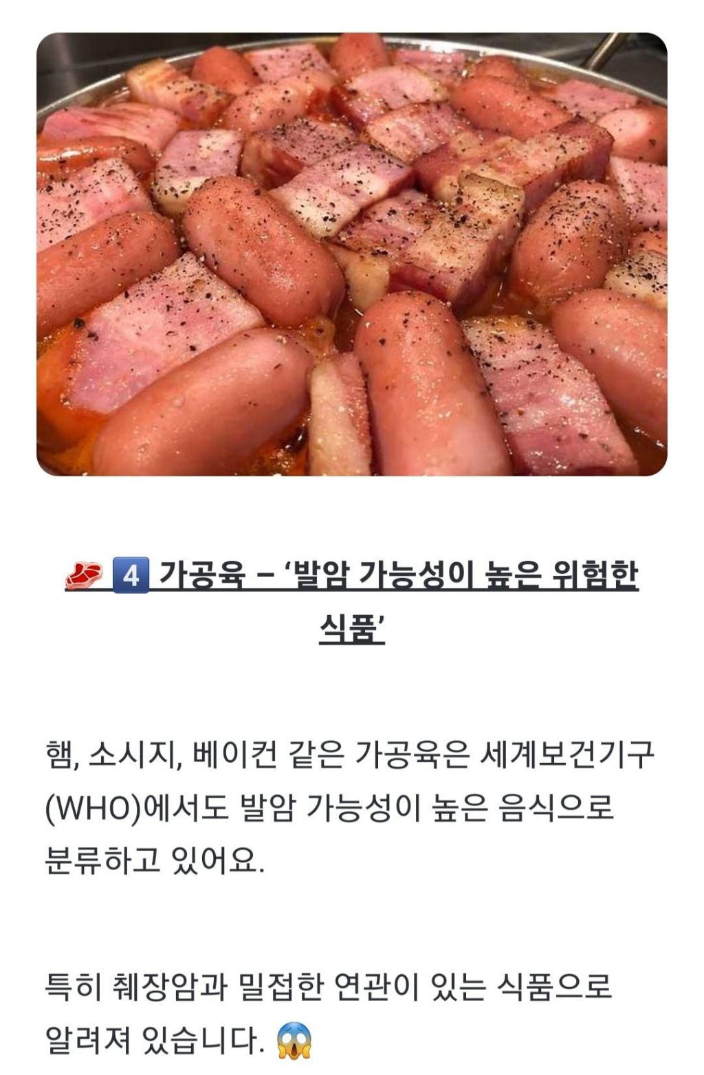 췌장암 말기환자가 경고한 음식 | 인스티즈