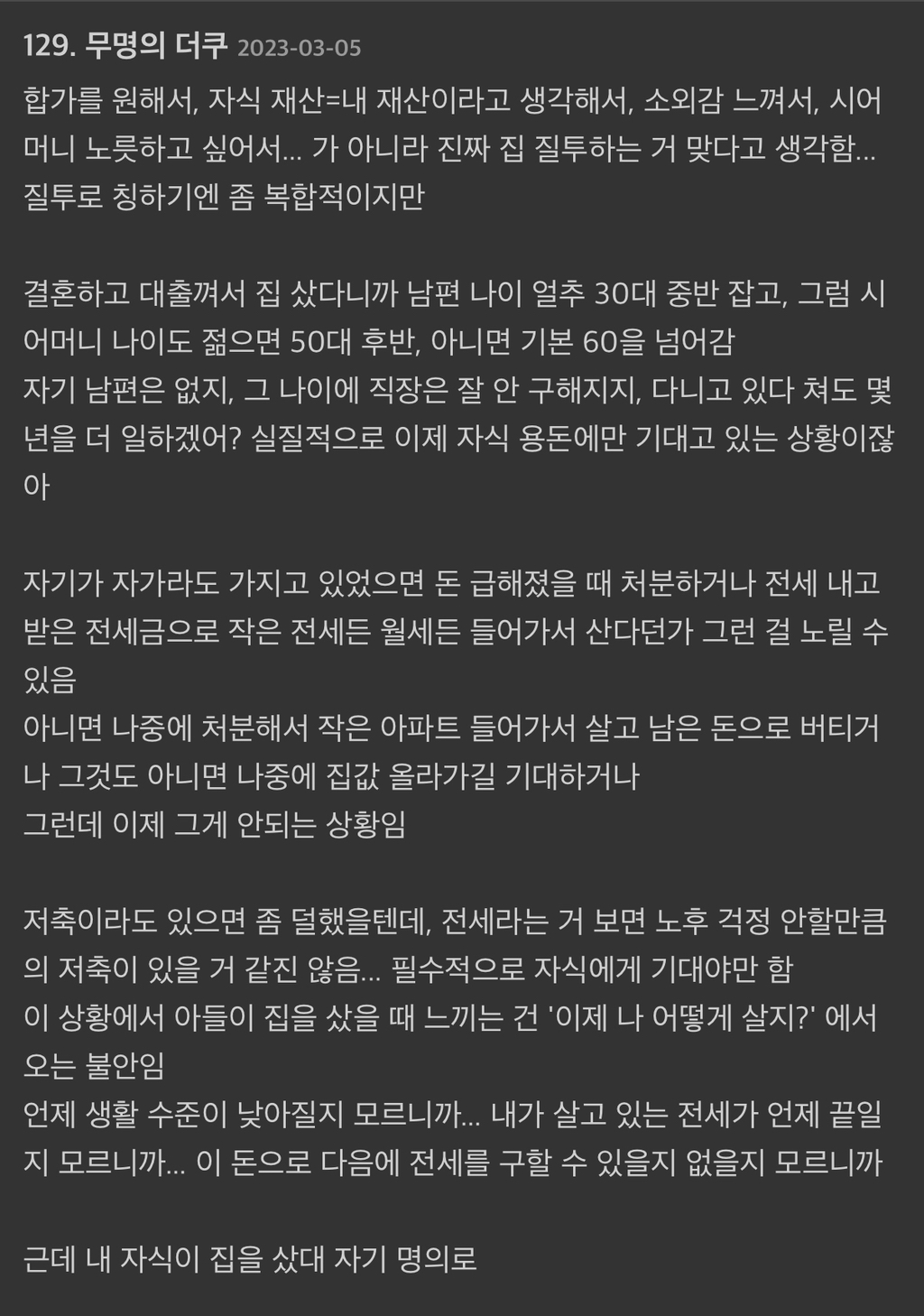 자식이 집 샀는데 기분 나빠하는 부모 속내.jpg | 인스티즈