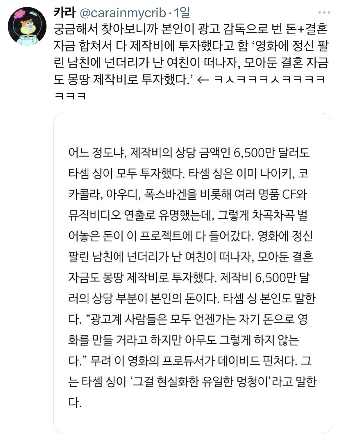 더 폴 감독: 내인생도 이영화를통해 바뀌엇어요. 내돈다썻거등요 | 인스티즈