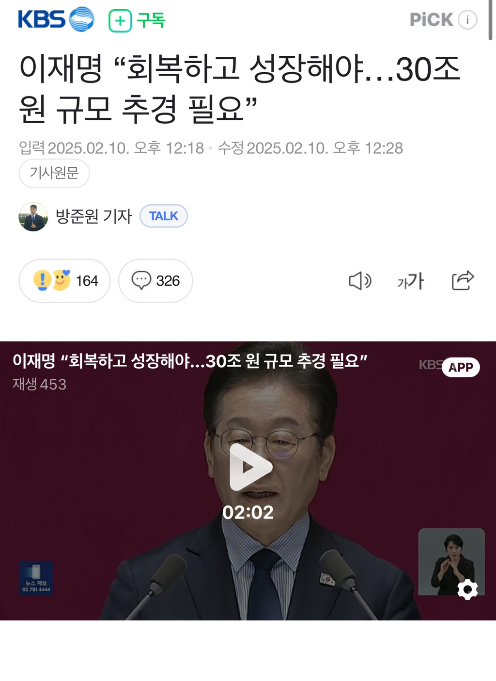 🚨kbs) 이재명
