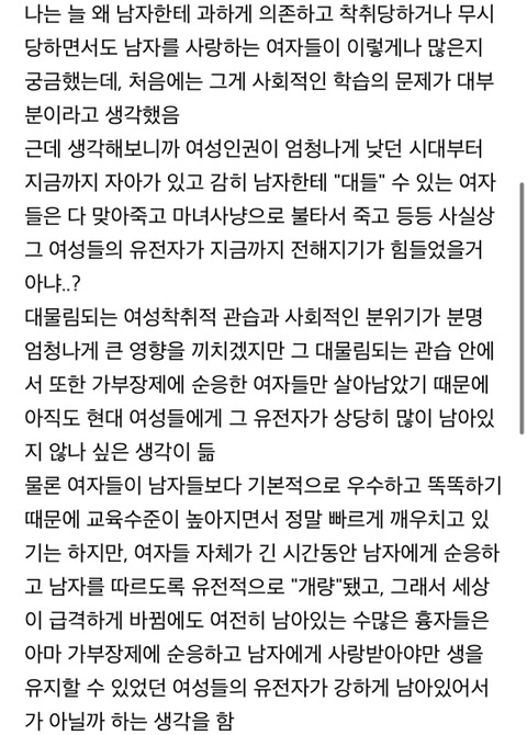 쭉정이 이론이 여자한테도 적용되는 것 같은 달글(현 한국여자들 팀플 실패가 이래서...+ 라틴bird가 이래서...) | 인스티즈