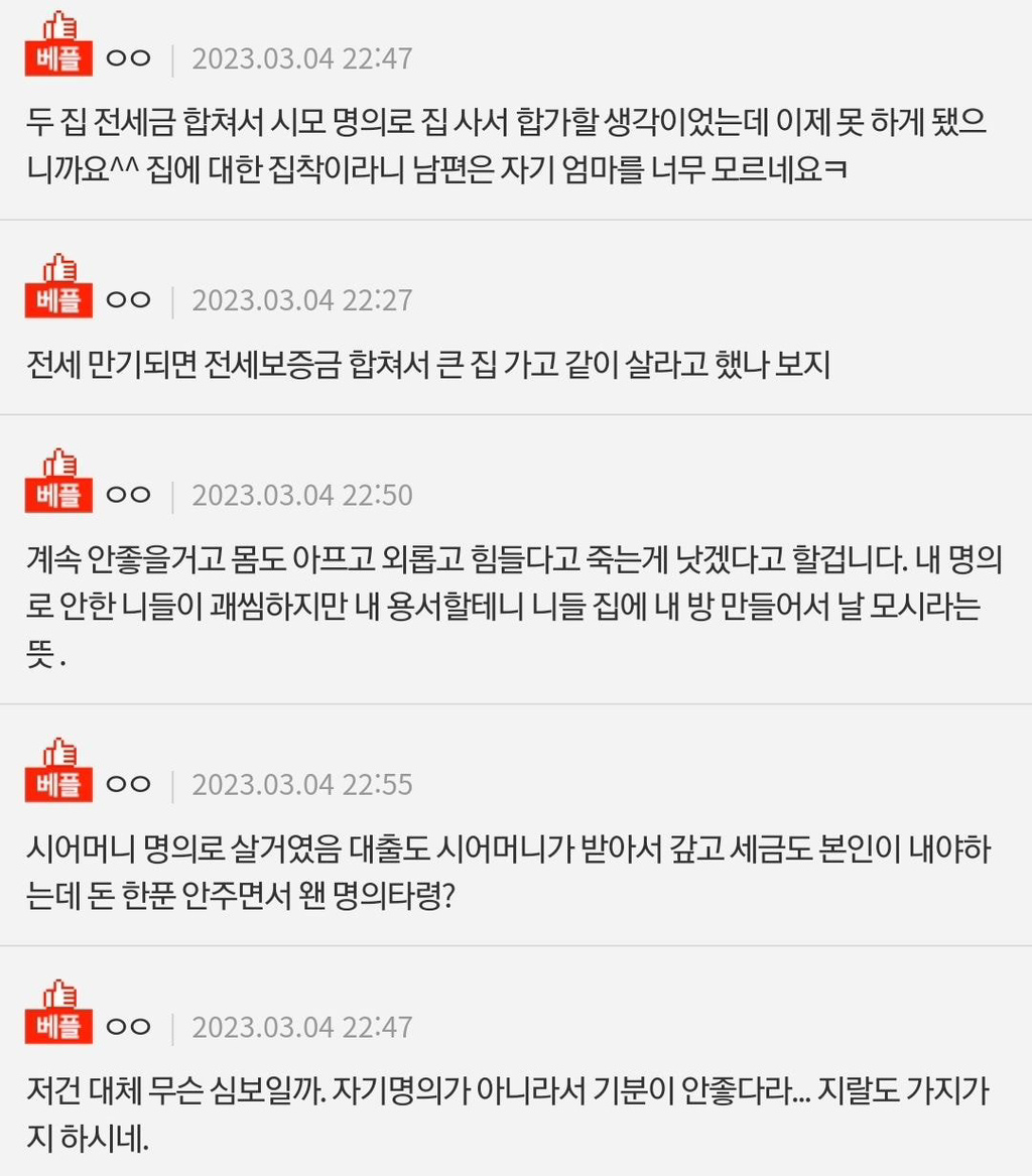 자식이 집 샀는데 기분 나빠하는 부모 속내.jpg | 인스티즈