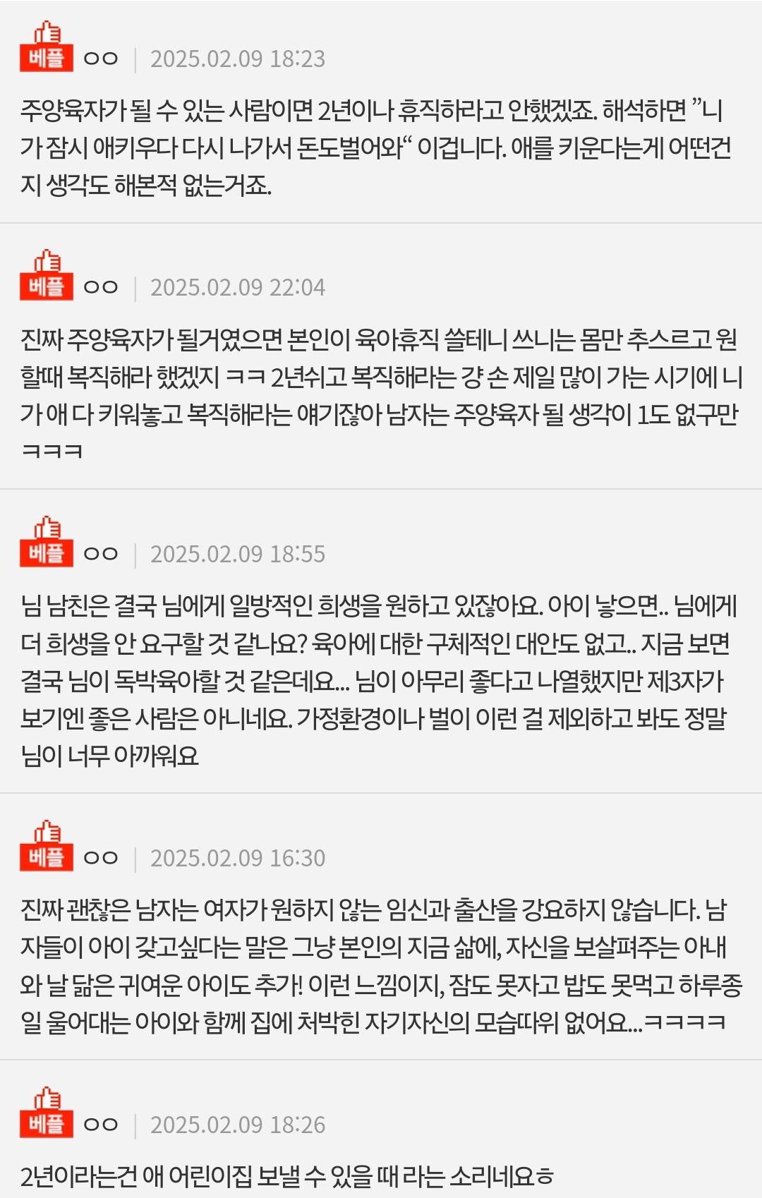 판) 아이 생각 없는 나, 아이 원하는 남자친구 .. 도와주세요 | 인스티즈