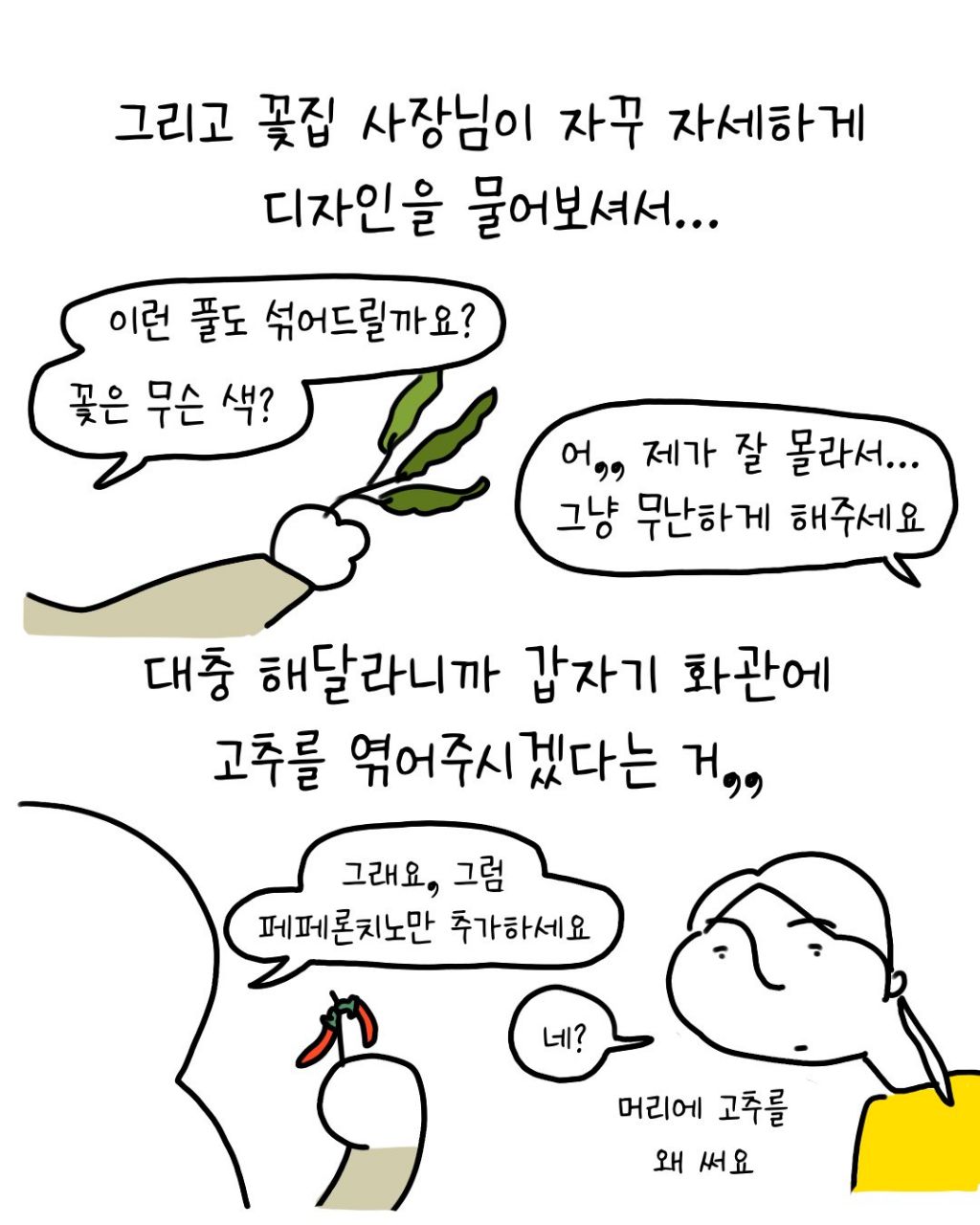 졸업하면 학사모 대신 꽃을 씌어주는 나라 | 인스티즈