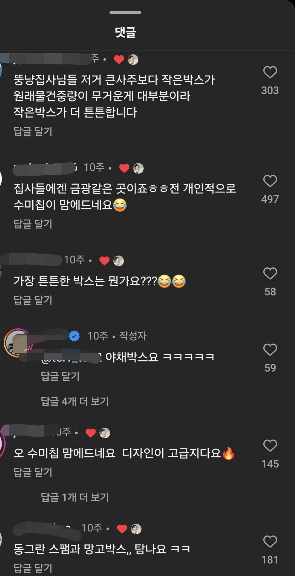 트레이더스는 유명한 고양이 숨숨집 무료 나눔소임 | 인스티즈