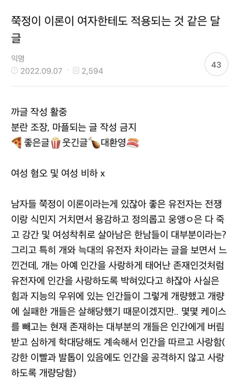 쭉정이 이론이 여자한테도 적용되는 것 같은 달글(현 한국여자들 팀플 실패가 이래서...+ 라틴bird가 이래서...) | 인스티즈