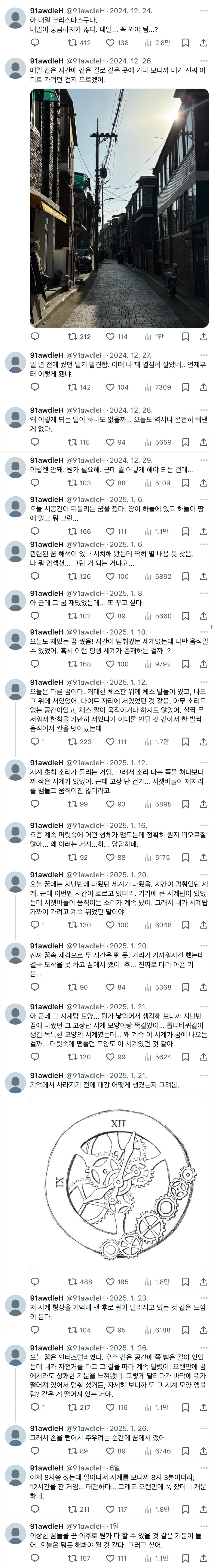 팬들 사이에서 소름 돋는다고 말 나오는 이번 온앤오프 프로모션 | 인스티즈