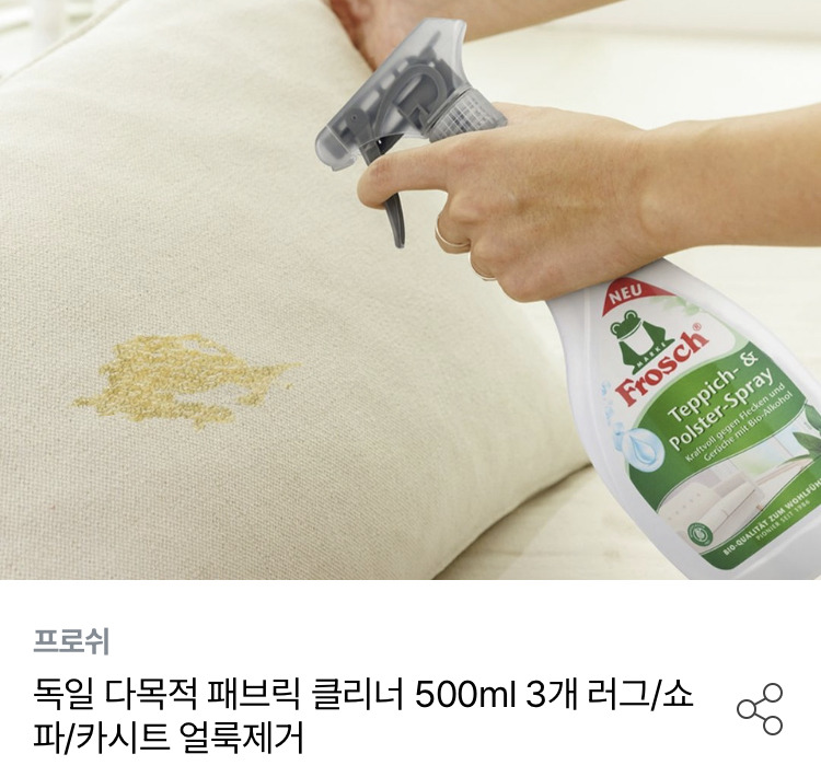 발을씻자 대체품 깔리고 깔림ㅇㅇ 찾아옴 | 인스티즈