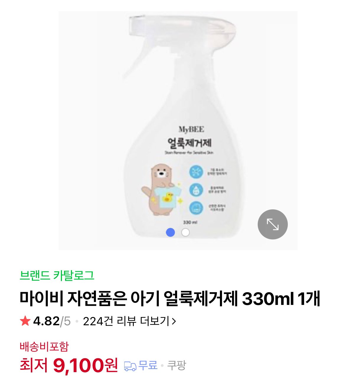 발을씻자를 대체할 풋샴푸 | 인스티즈