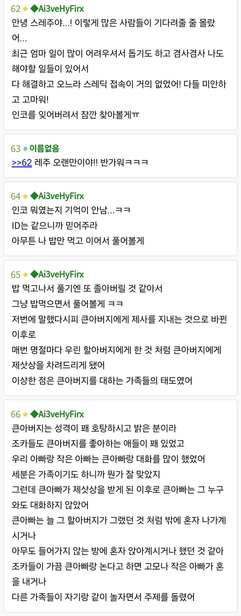 (미스테리)(장문)내친가는 살아있는 사람에게 제사를 지냈어.. | 인스티즈