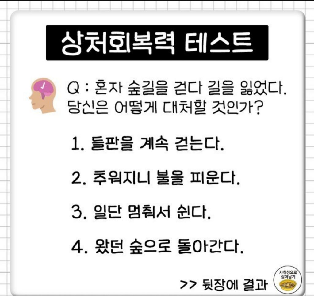 어른이면 해봐야 하는 심리테스트 모음 | 인스티즈