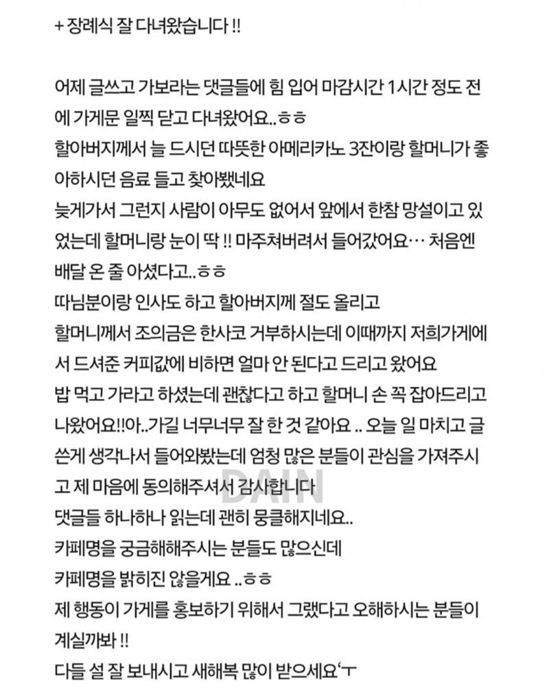 판) 단골손님 부고 접했는데 장례식장 가도 될까요? | 인스티즈