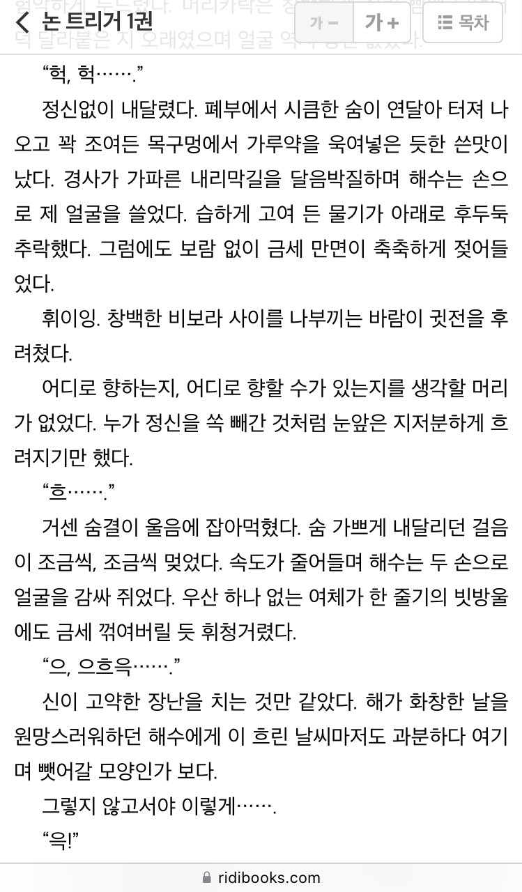 이번 bl웹툰 표절 논란이 쏘아올린 공으로 결국 판매중지된 작품.jpg | 인스티즈