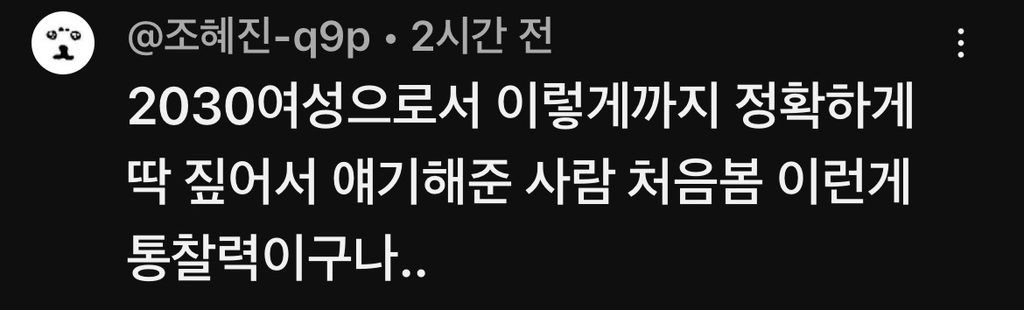 젊은극우 제대로 파악한 박구용 교수, 어떤 시사방송에서도 듣지 못한 명쾌한 분석 | 인스티즈