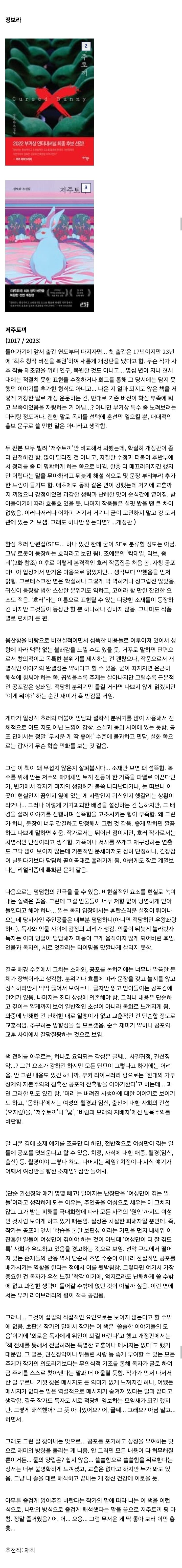 독서 갤러리의 젊은 국문학 여러가지 찍먹 후기 12 (2부 完) | 인스티즈