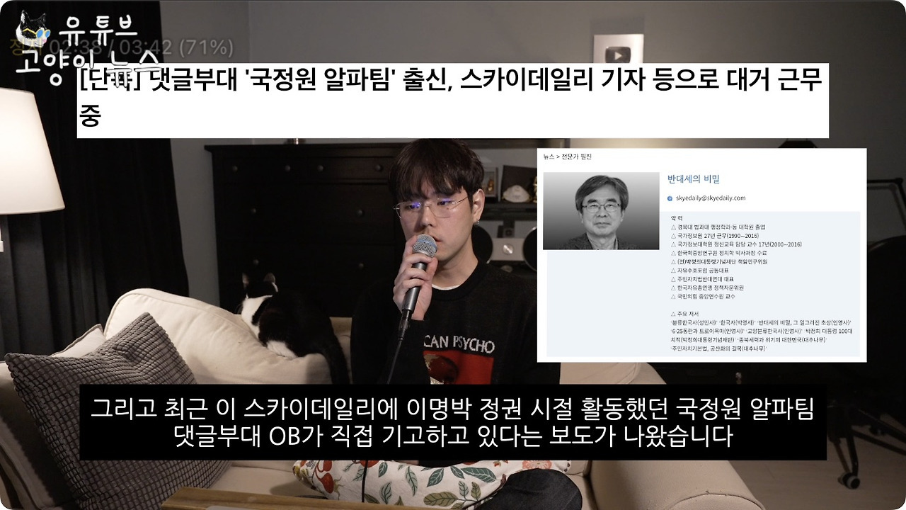 [고양이뉴스] 김건희와 이명박의 매우 충격적인 관계.jpg | 인스티즈