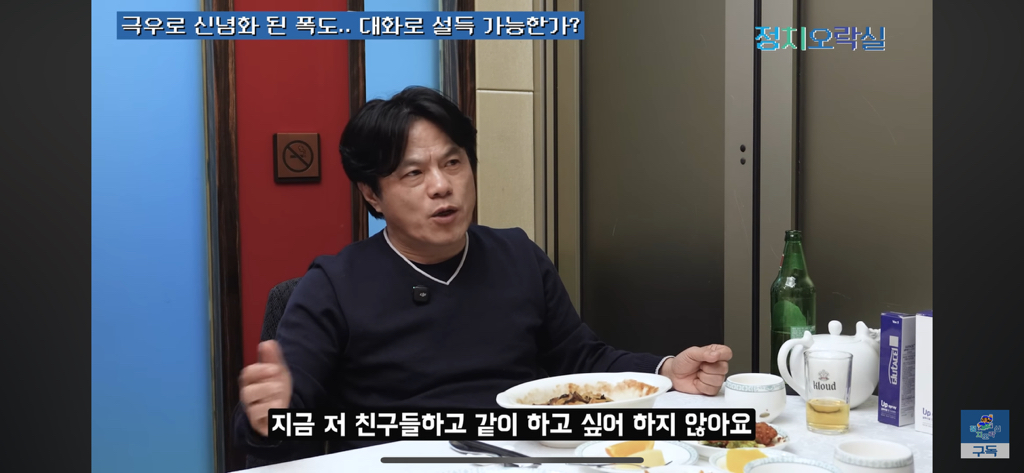 젊은극우 제대로 파악한 박구용 교수, 어떤 시사방송에서도 듣지 못한 명쾌한 분석 | 인스티즈