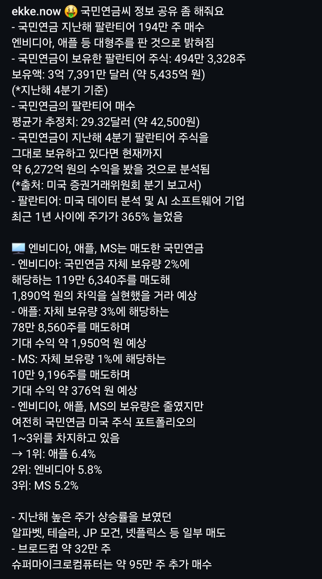 작두 타는 중인 국민연금의 미친 판단력.jpg | 인스티즈