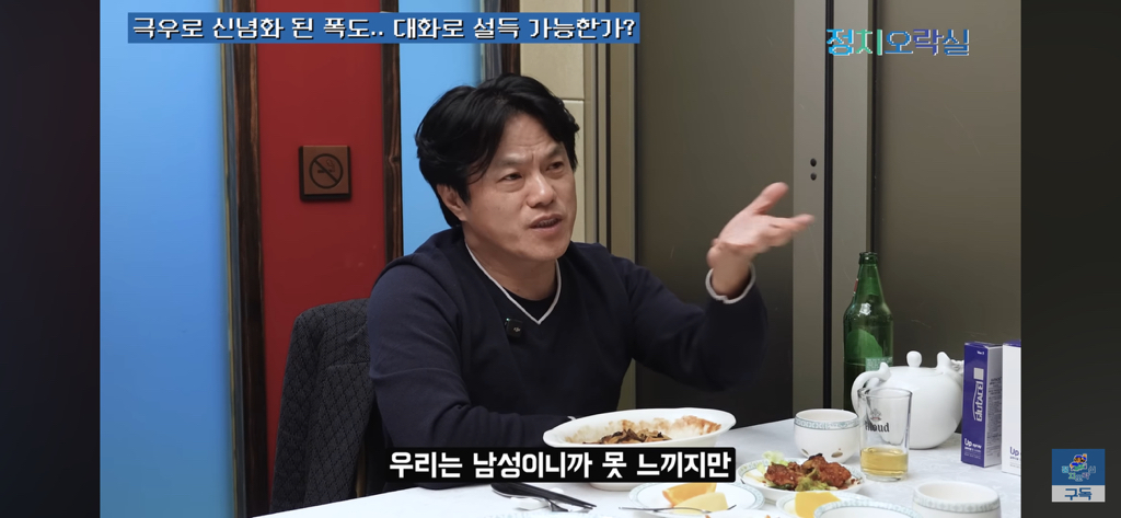 젊은극우 제대로 파악한 박구용 교수, 어떤 시사방송에서도 듣지 못한 명쾌한 분석 | 인스티즈