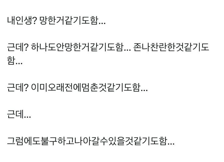 아니 근데 얘들아 인간관계 고민 마니 보내주는데.twt | 인스티즈