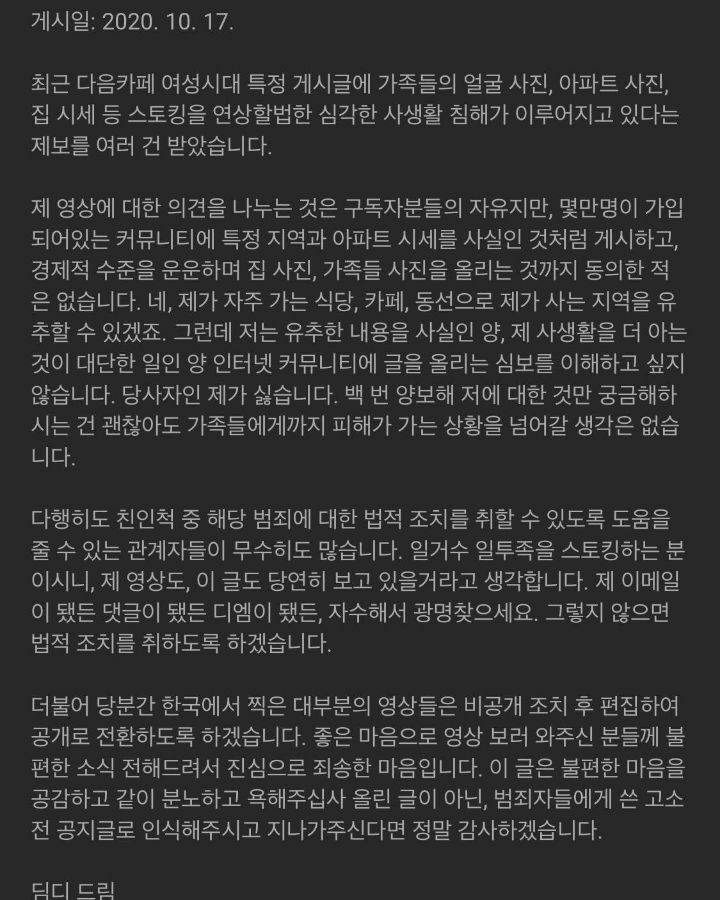 여시에서 스토커짓으로 신상털린 일반인들 내가 아는것만 정리해도 벌써 다섯명임.... | 인스티즈