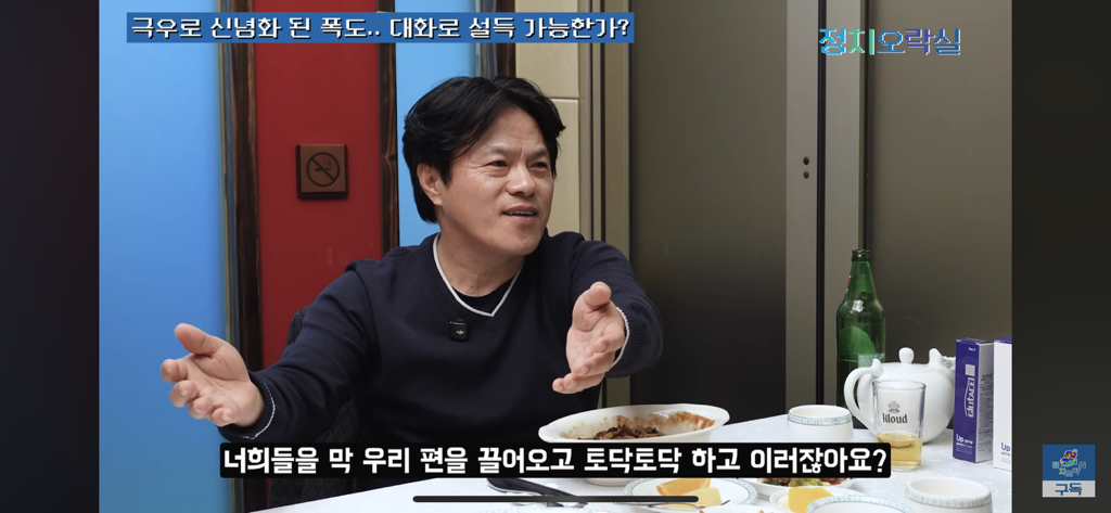 젊은극우 제대로 파악한 박구용 교수, 어떤 시사방송에서도 듣지 못한 명쾌한 분석 | 인스티즈