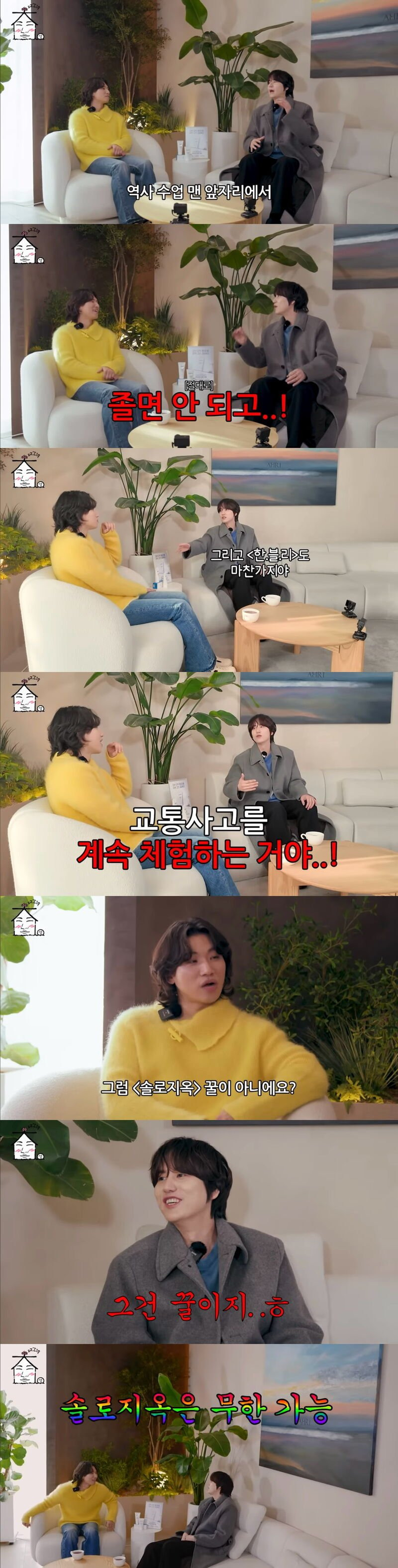 규현: 연예인들 VCR보는게 마냥 꿀은 아님 | 인스티즈