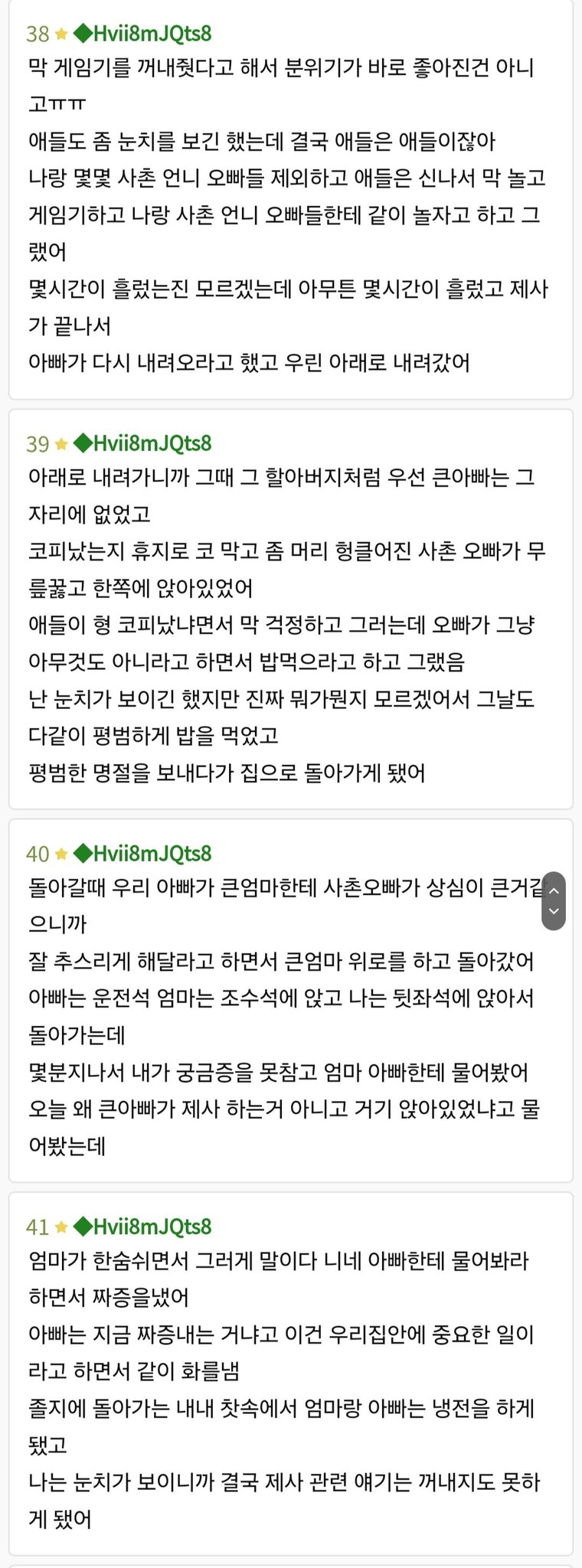 (미스테리)(장문)내친가는 살아있는 사람에게 제사를 지냈어.. | 인스티즈