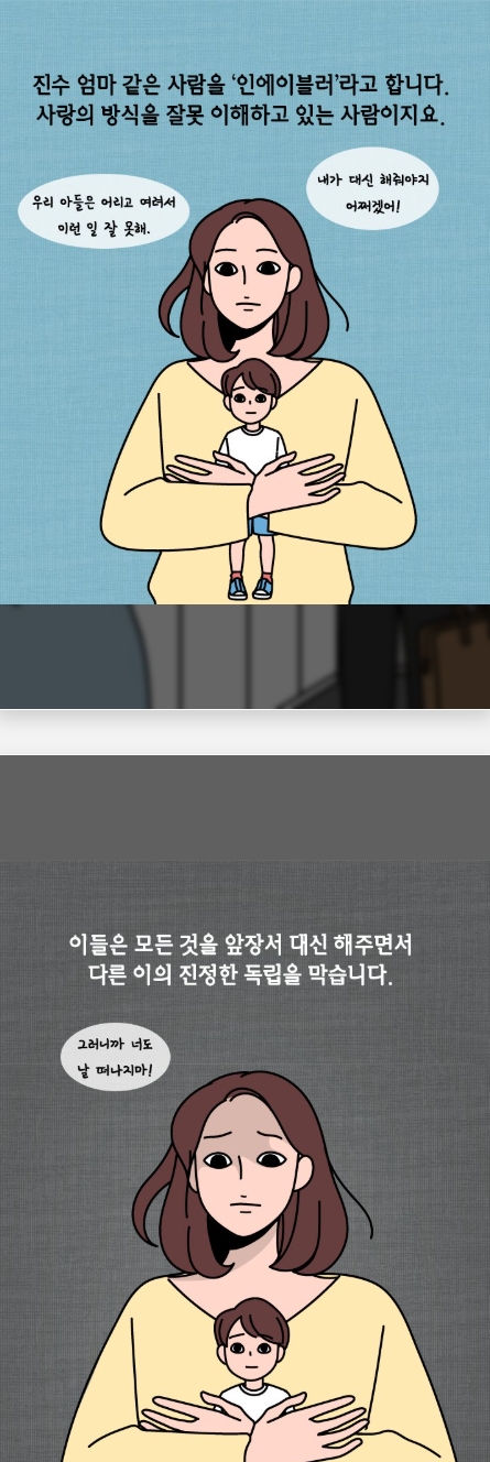 최근 엄마들이 회사에 자녀대신 전화하는 충격적인 이유 | 인스티즈