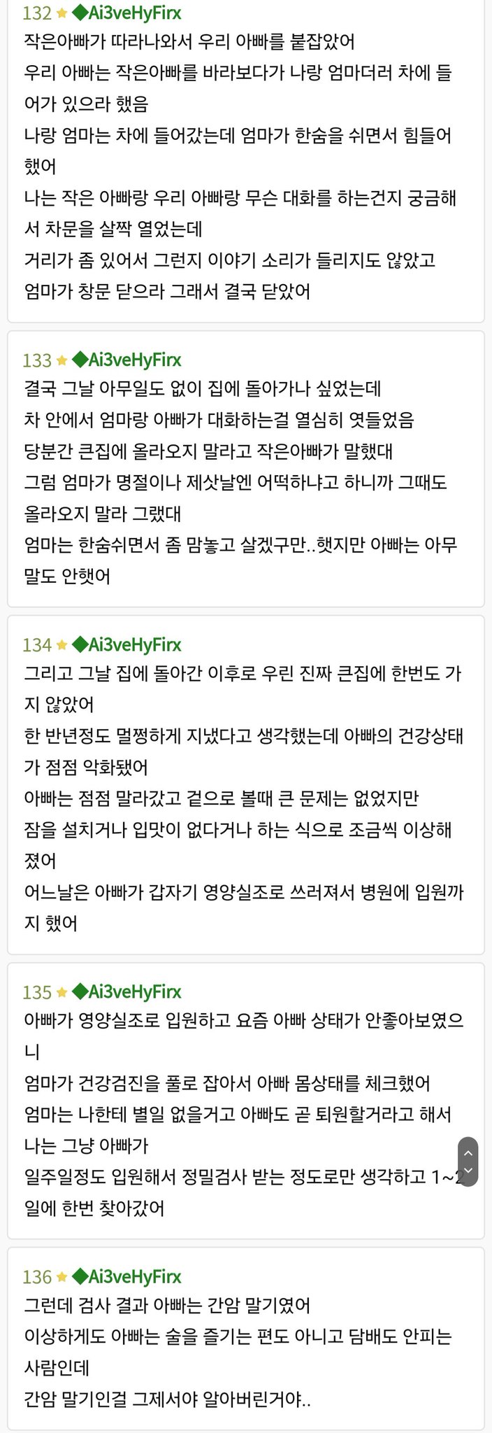 (미스테리)(장문)내친가는 살아있는 사람에게 제사를 지냈어.. | 인스티즈