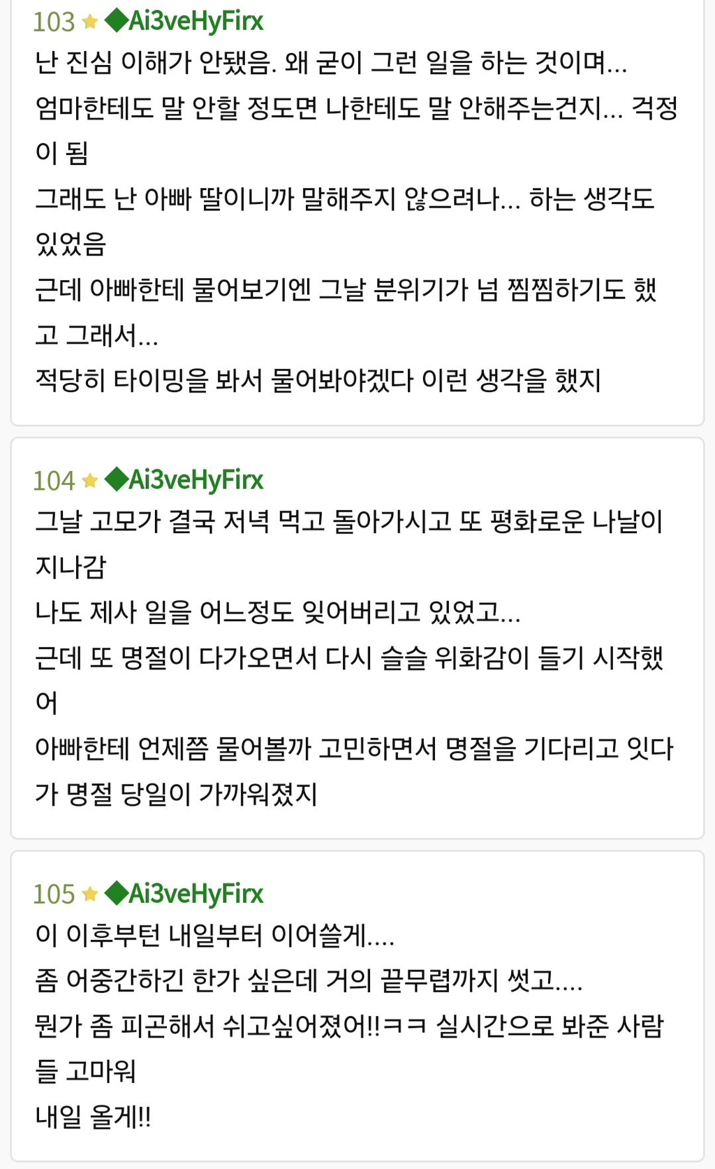 (미스테리)(장문)내친가는 살아있는 사람에게 제사를 지냈어.. | 인스티즈