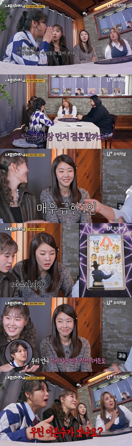 박나래 "한혜진, 혼삿길이 빠른가 황천길이 빠른가” | 인스티즈