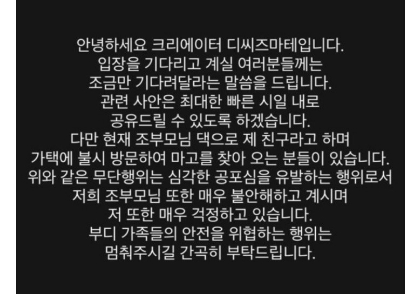 여시에서 스토커짓으로 신상털린 일반인들 내가 아는것만 정리해도 벌써 다섯명임.... | 인스티즈