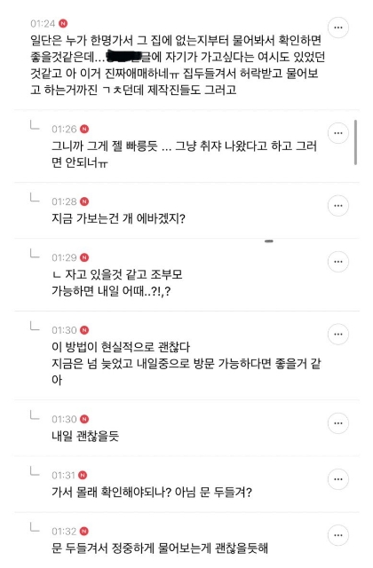 여시에서 스토커짓으로 신상털린 일반인들 내가 아는것만 정리해도 벌써 다섯명임.... | 인스티즈