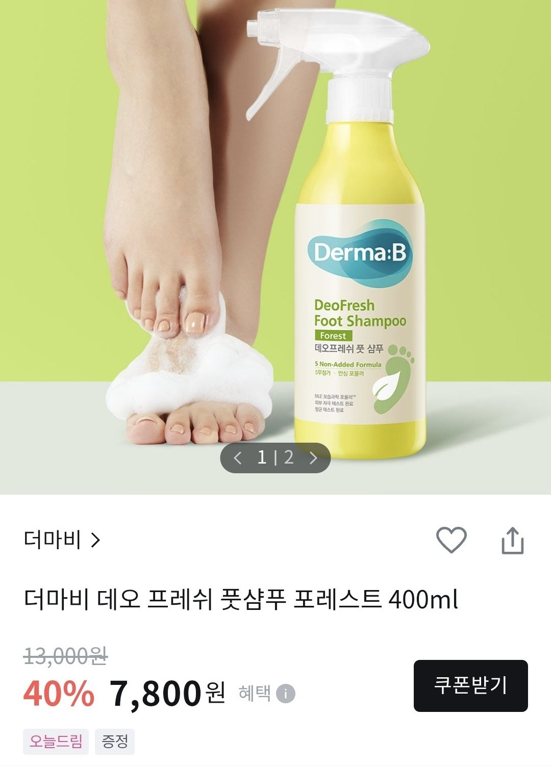 발을씻자 대체품 깔리고 깔림ㅇㅇ 찾아옴 | 인스티즈