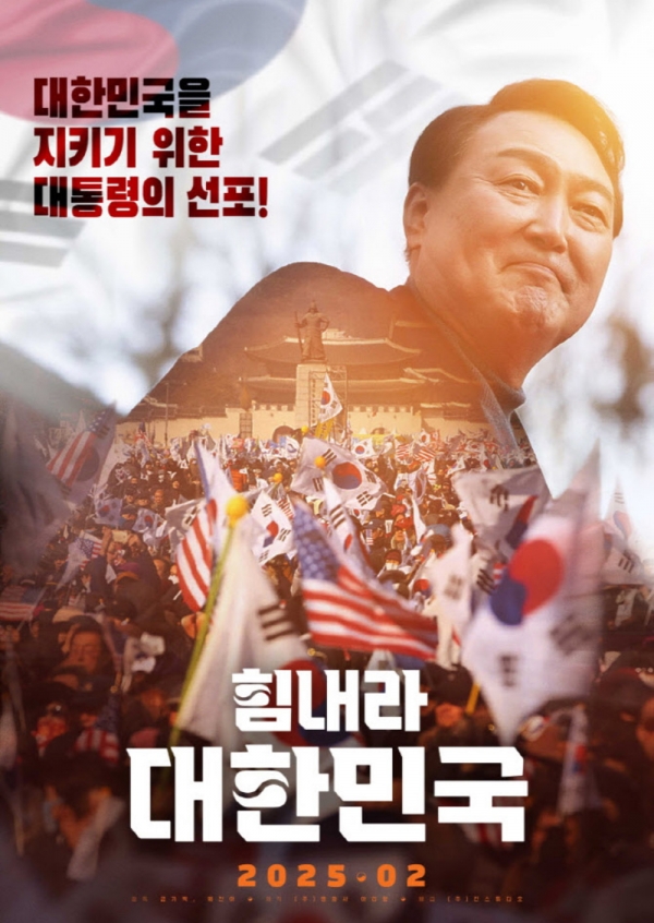 (사진주의) 영화 '힘내라 대한민국' 개봉 | 인스티즈