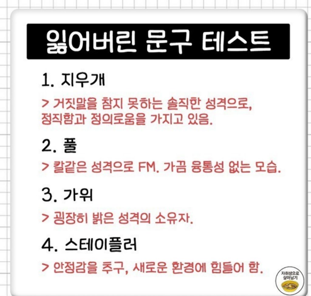 어른이면 해봐야 하는 심리테스트 모음 | 인스티즈