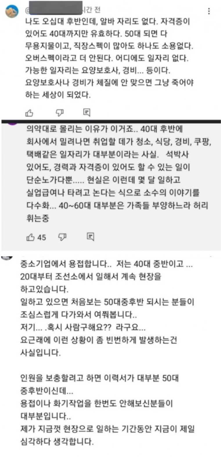 현재 심각하다는 50대 후반들의 상황 | 인스티즈