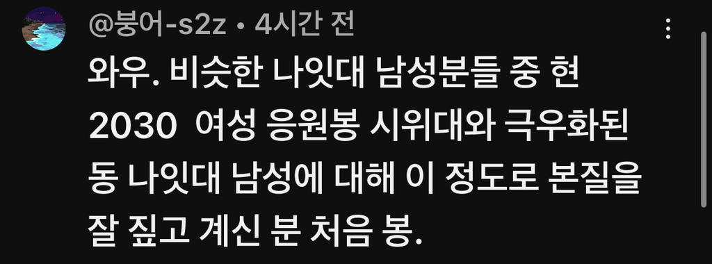 젊은극우 제대로 파악한 박구용 교수, 어떤 시사방송에서도 듣지 못한 명쾌한 분석 | 인스티즈