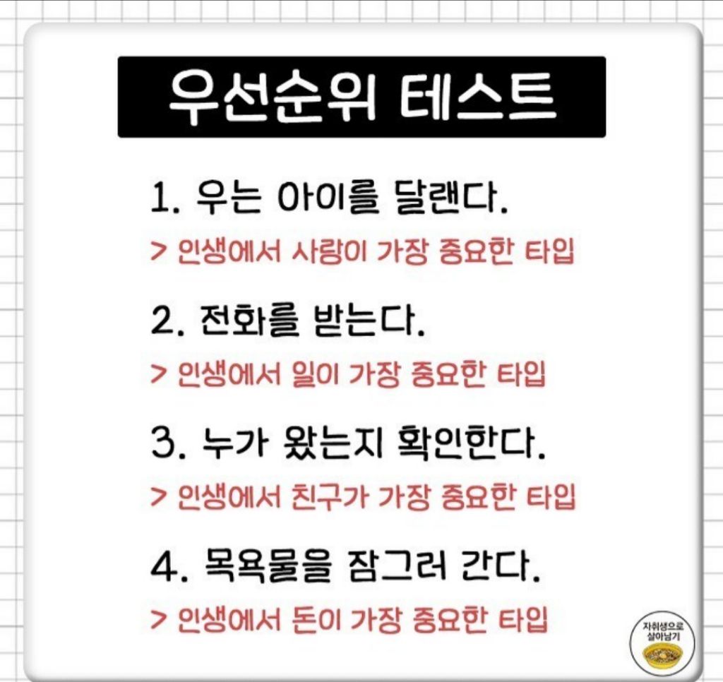 어른이면 해봐야 하는 심리테스트 모음 | 인스티즈