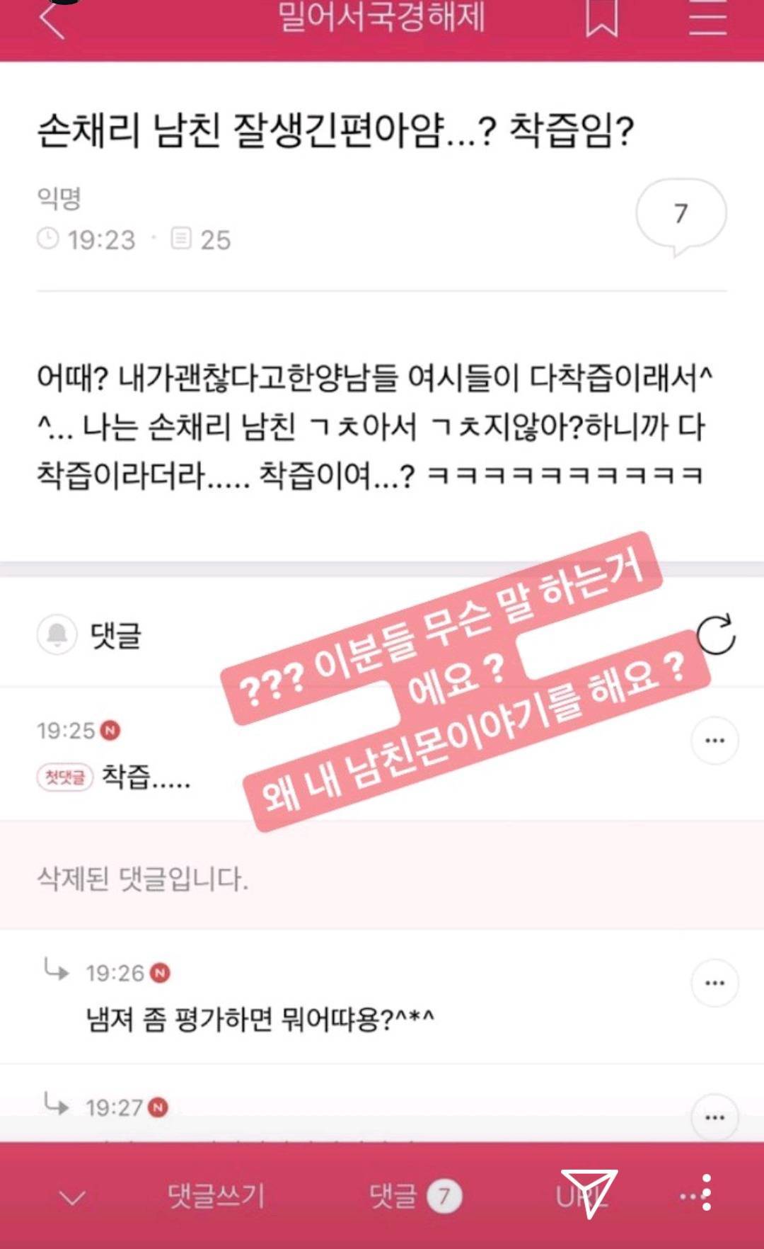 여시에서 스토커짓으로 신상털린 일반인들 내가 아는것만 정리해도 벌써 다섯명임.... | 인스티즈