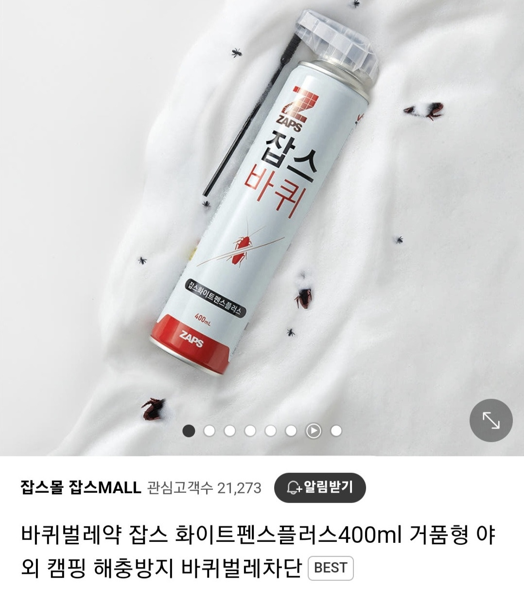 발을씻자 대체품 깔리고 깔림ㅇㅇ 찾아옴 | 인스티즈