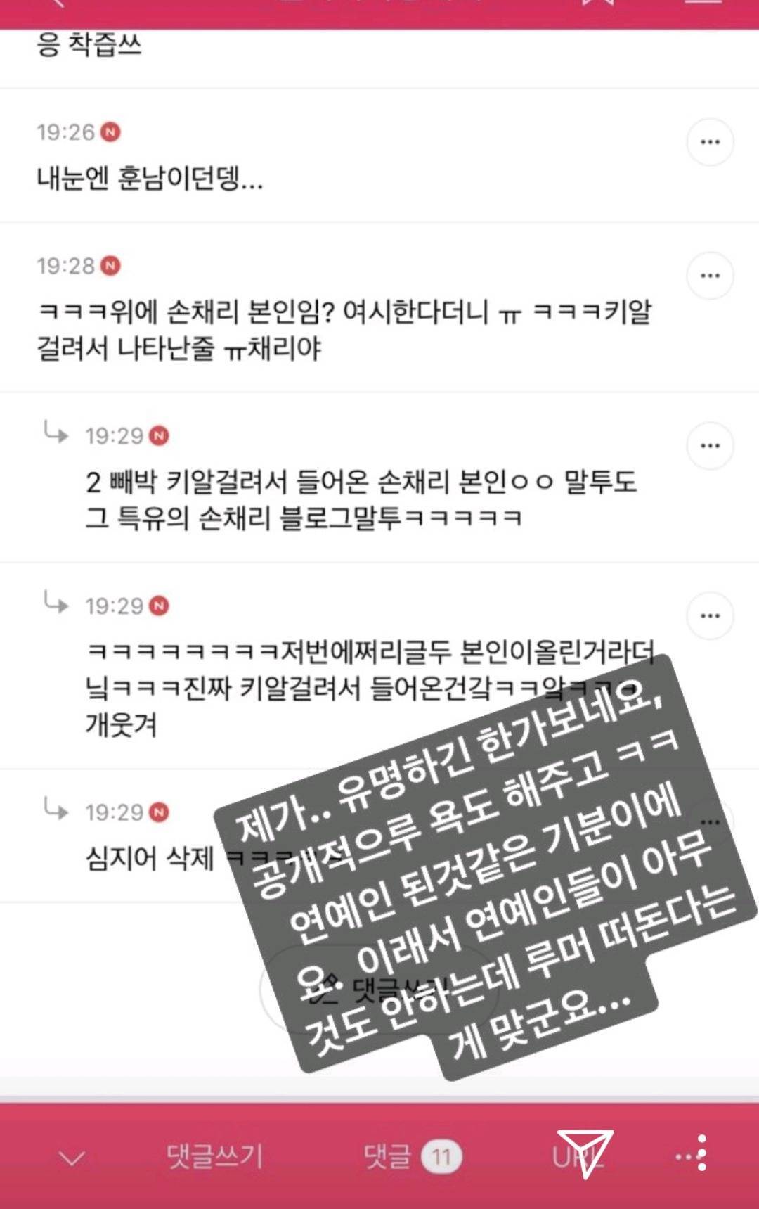 여시에서 스토커짓으로 신상털린 일반인들 내가 아는것만 정리해도 벌써 다섯명임.... | 인스티즈