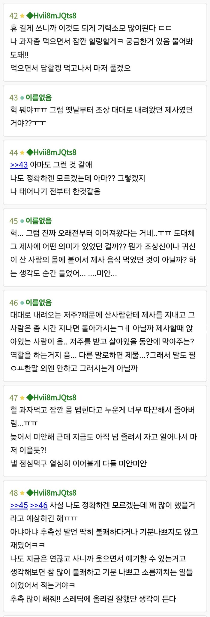 (미스테리)(장문)내친가는 살아있는 사람에게 제사를 지냈어.. | 인스티즈