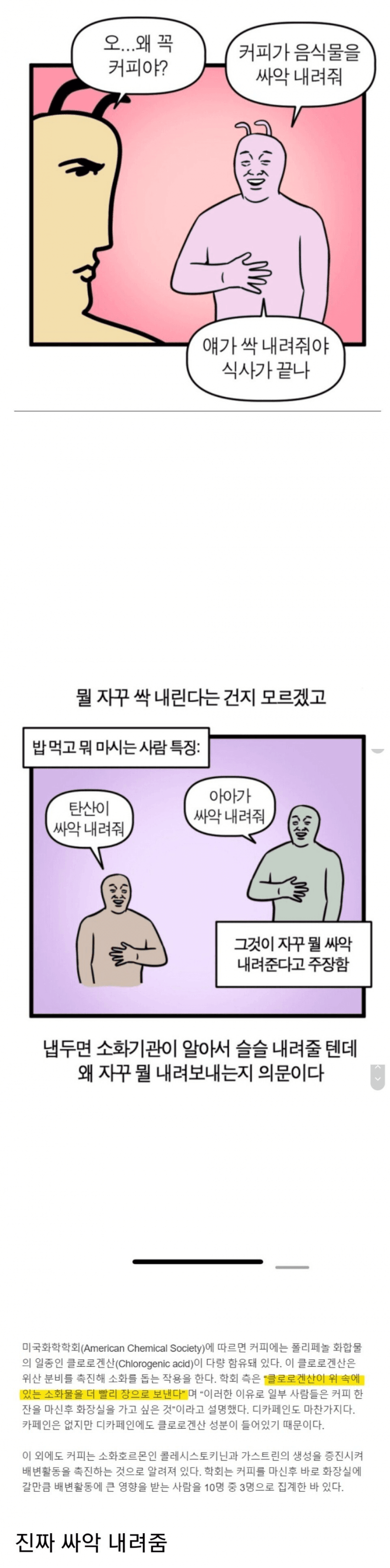 후식으로 음료나 커피 먹는 사람들 특징.jpg | 인스티즈